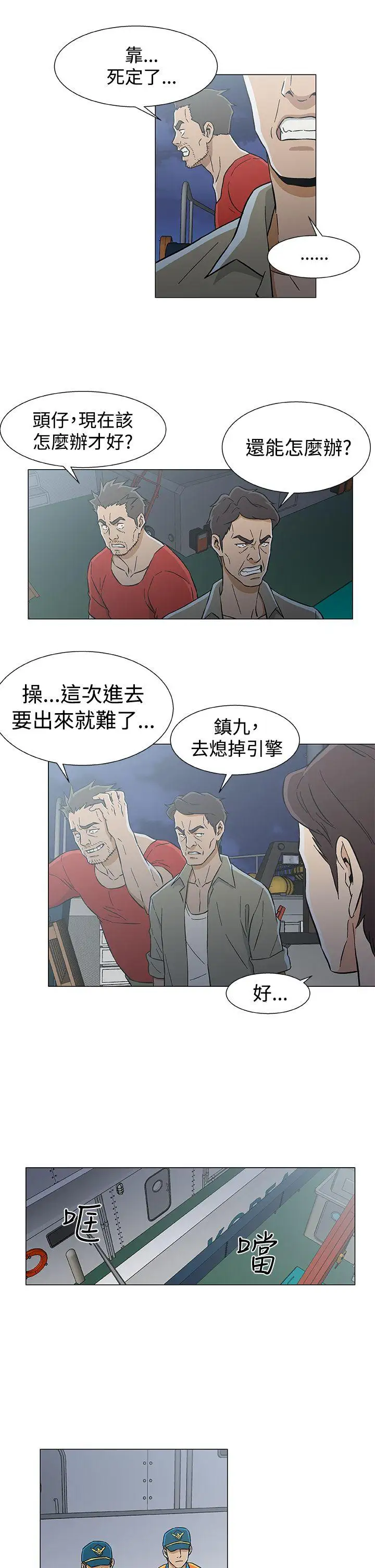 黑暗之海(无删减版)第27話
