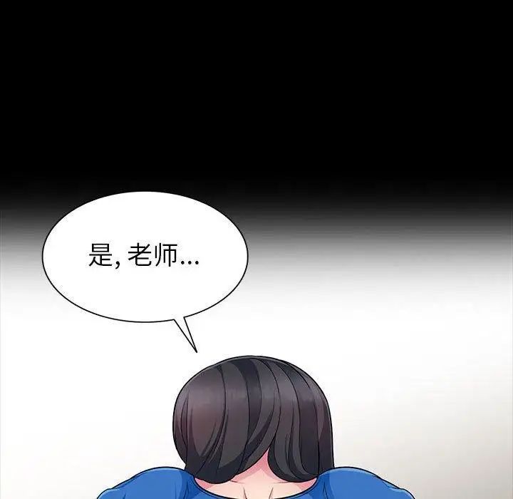 我的继母是寡妇第5话