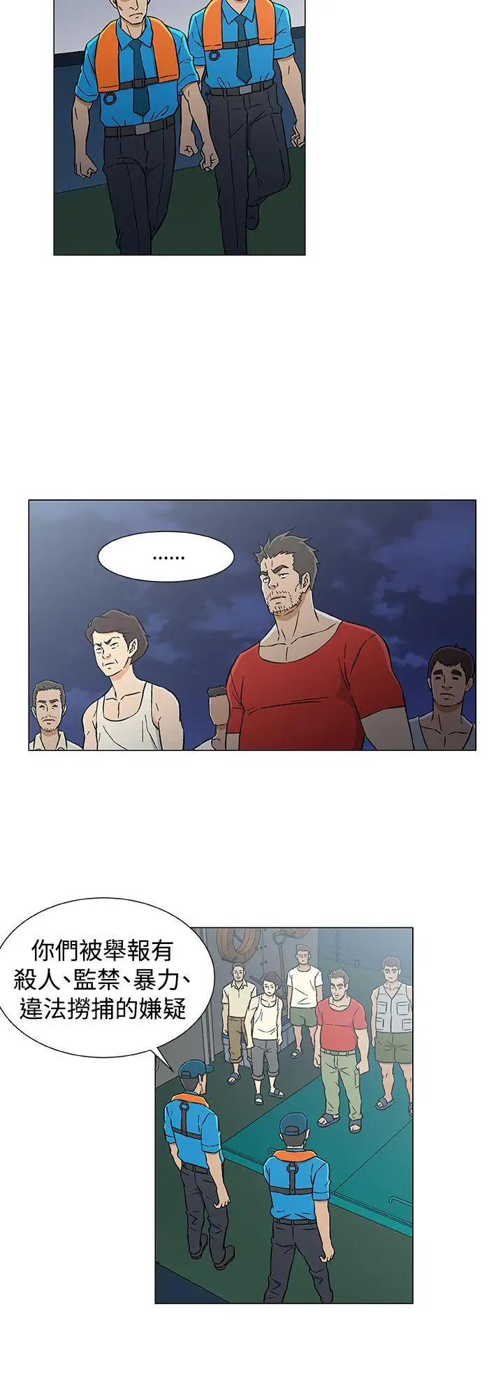 黑暗之海（无删减版）第27话