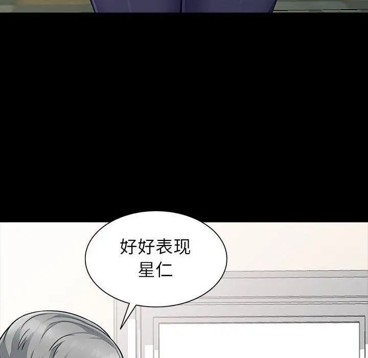 我的继母是寡妇第5话