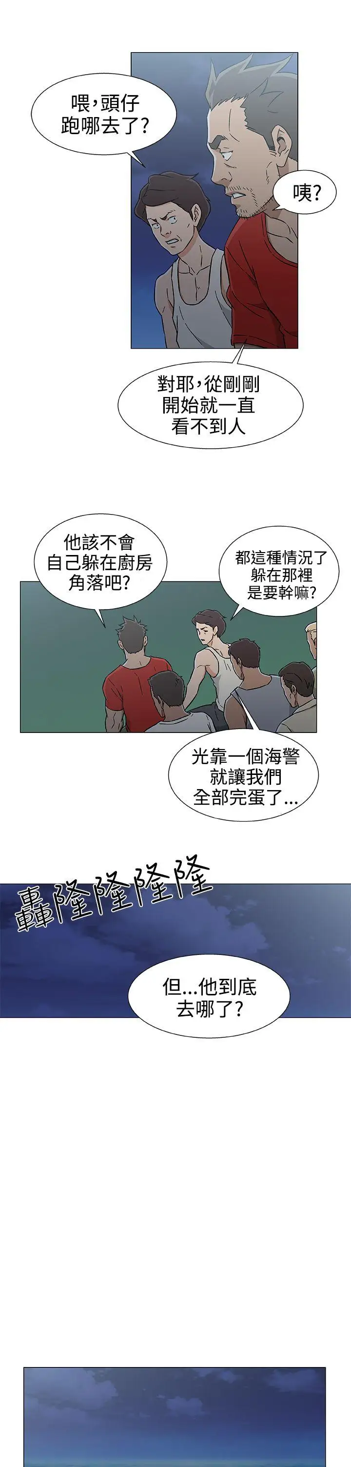 黑暗之海（无删减版）第27话