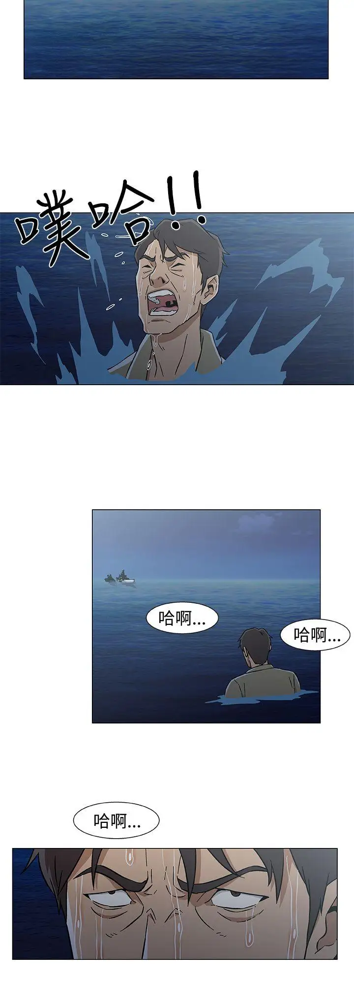 黑暗之海（无删减版）第27话