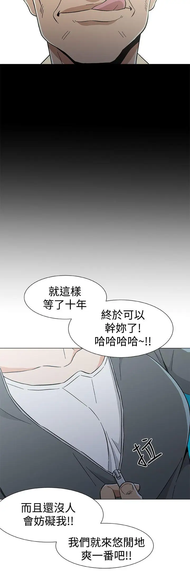 黑暗之海（无删减版）第27话