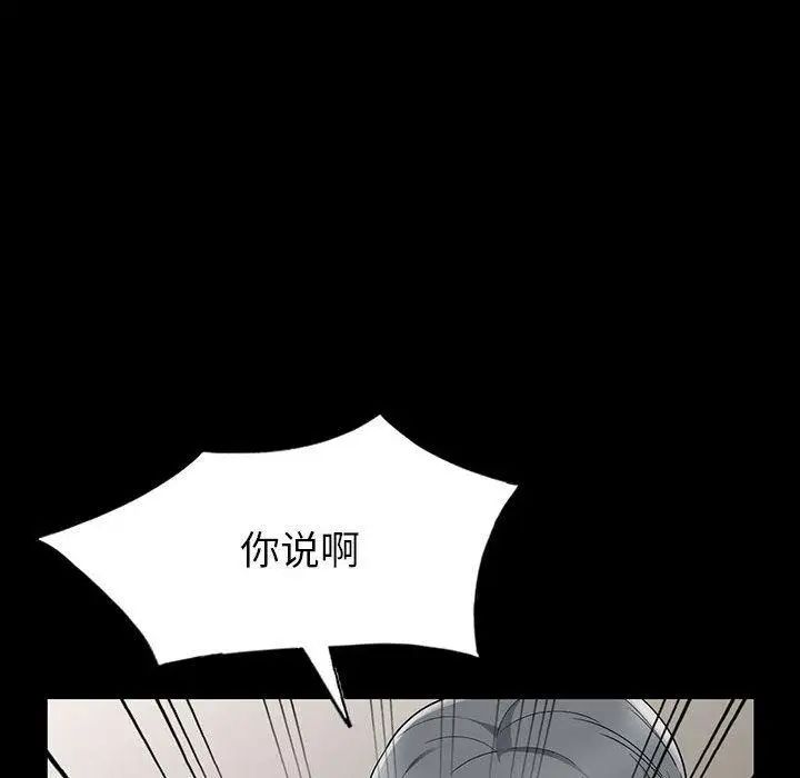 我的继母是寡妇第5话