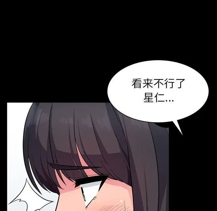 我的繼母是寡婦第5话
