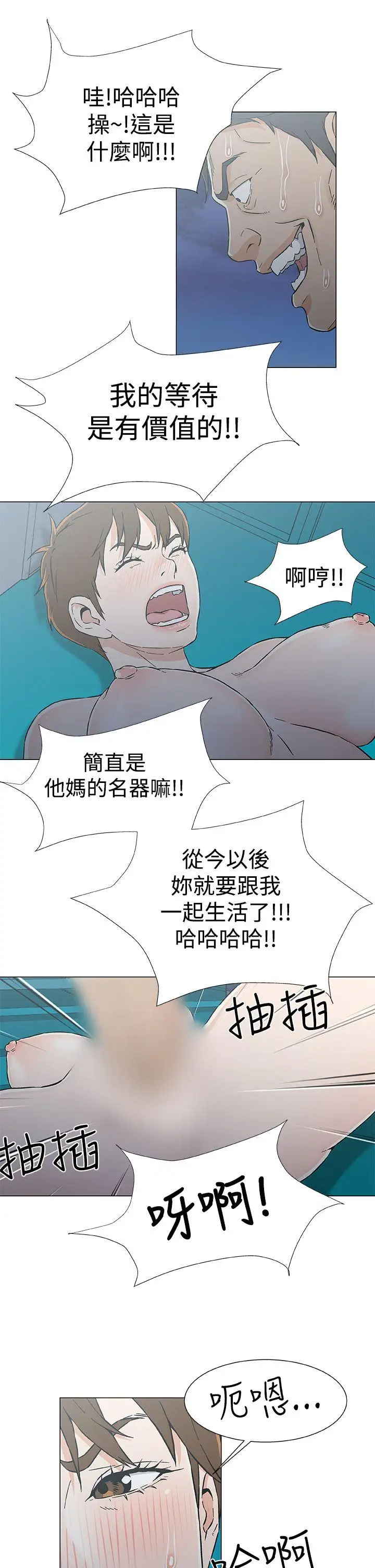 黑暗之海（无删减版）最终话