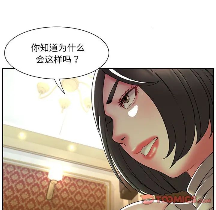 被拋棄的男人第17話