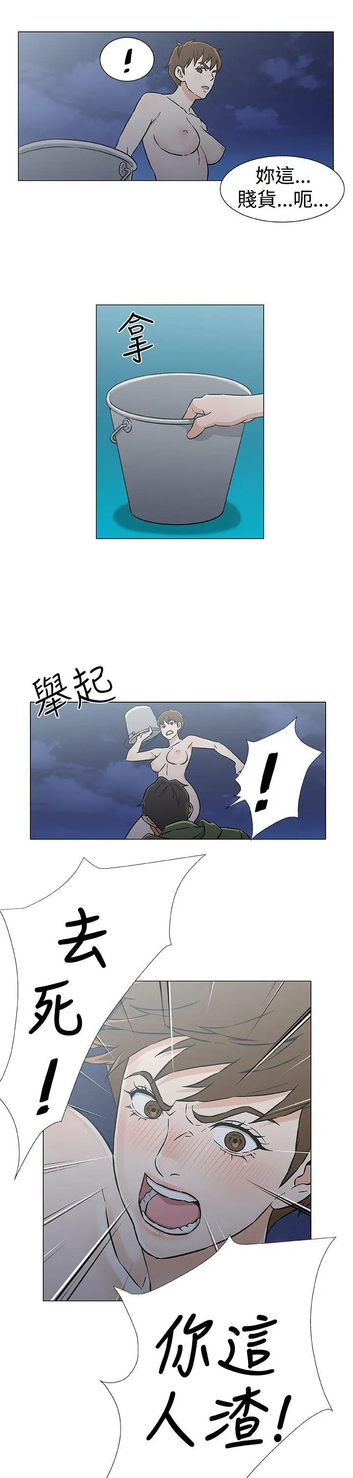 黑暗之海（无删减版）最终话