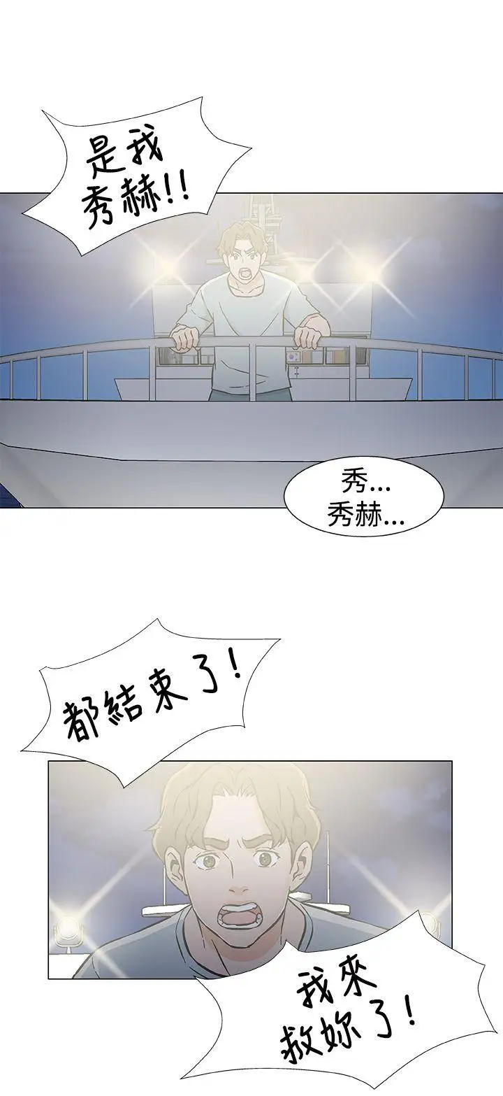 黑暗之海（无删减版）最终话