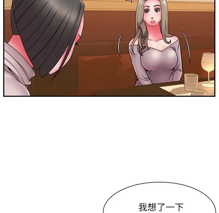 被拋棄的男人第17話