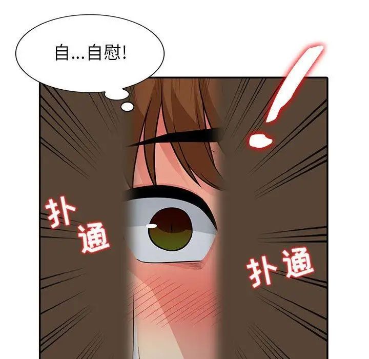 我的继母是寡妇第5话