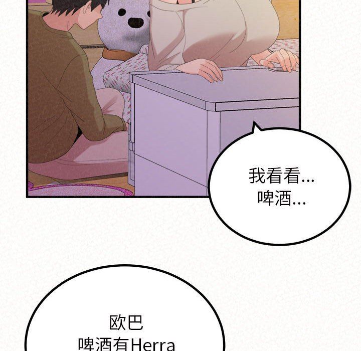 懵懂男生的恋爱史第30话