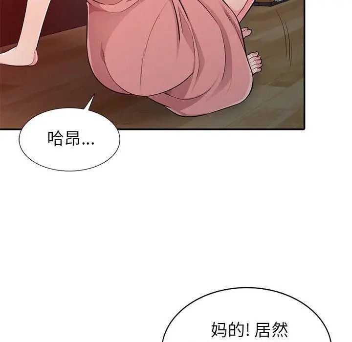 我的继母是寡妇第5话