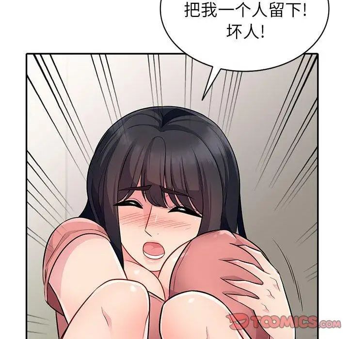 我的继母是寡妇第5话