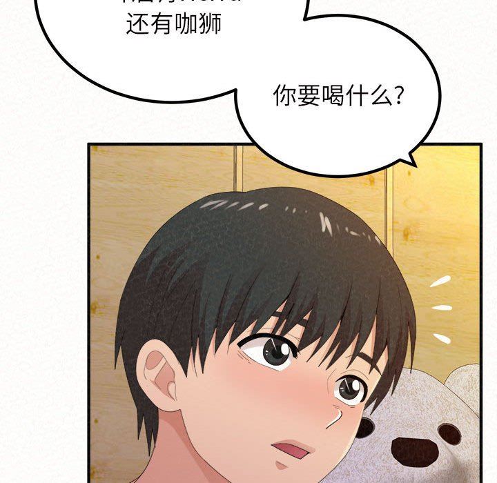 懵懂男生的恋爱史第30话