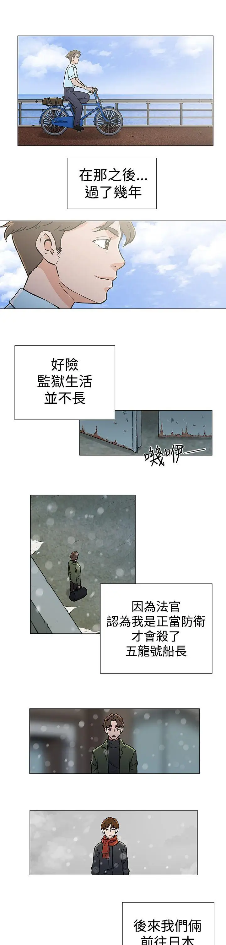 黑暗之海（无删减版）最终话