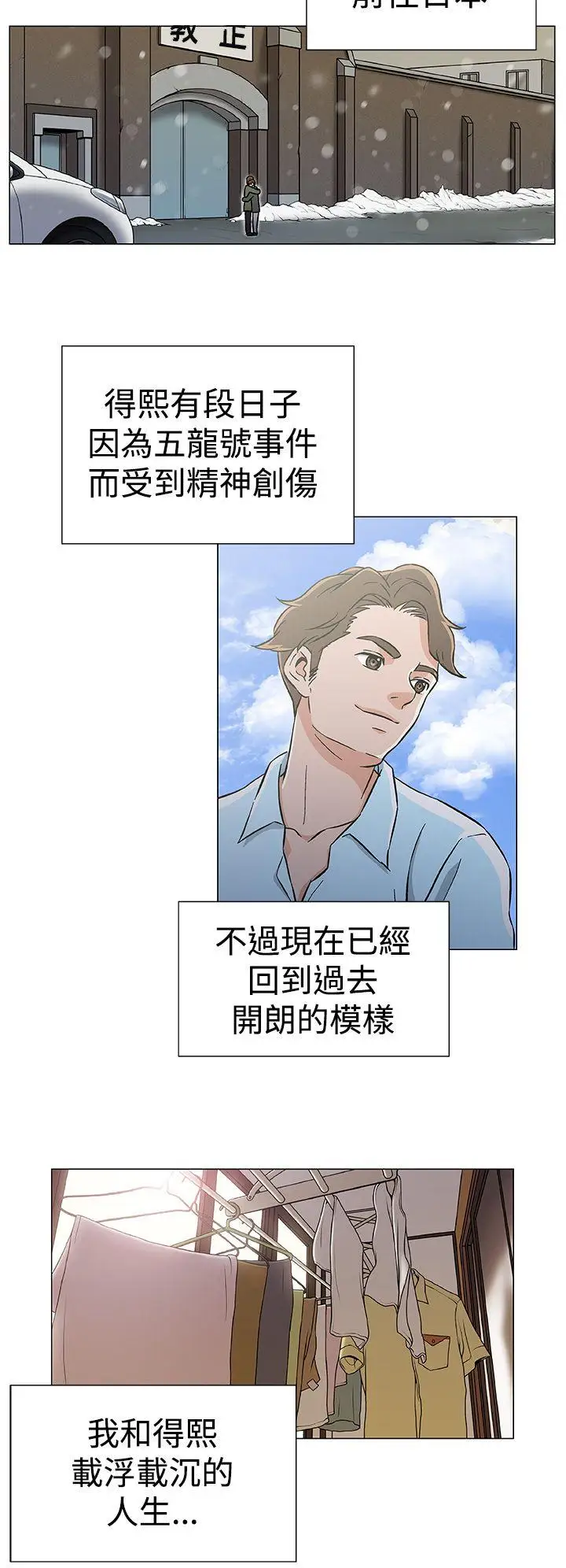 黑暗之海（无删减版）最终话