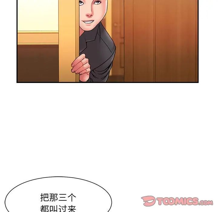 被拋棄的男人第17話