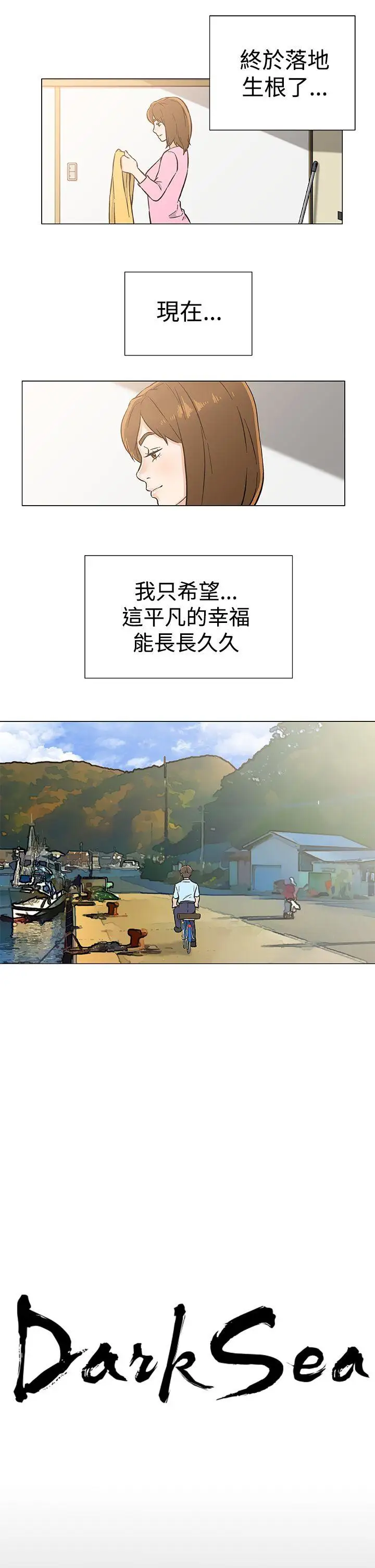黑暗之海（无删减版）最终话