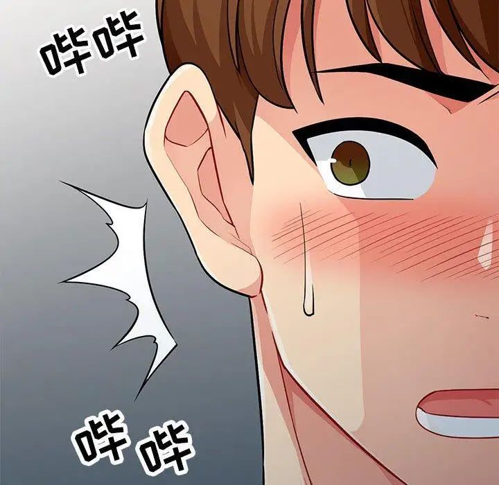 我的继母是寡妇第5话