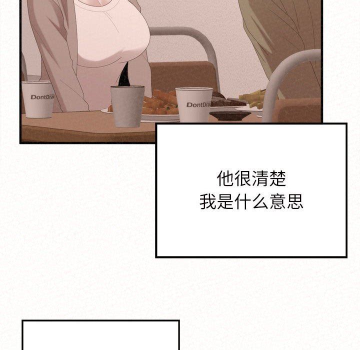 懵懂男生的恋爱史第30话