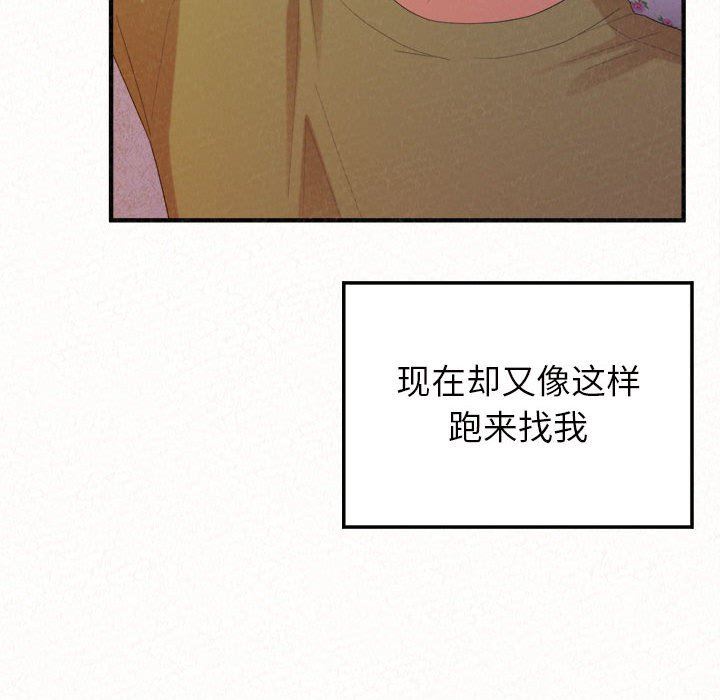 懵懂男生的戀愛史第30話