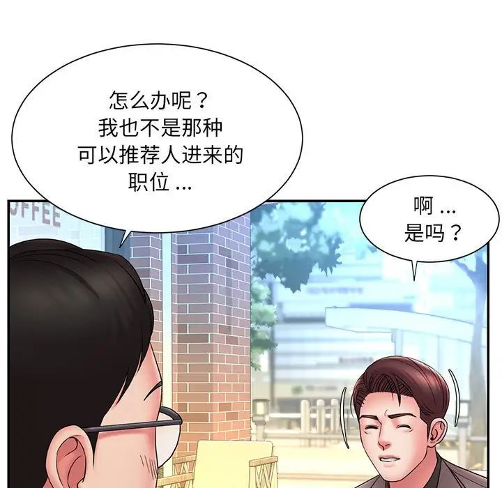 被抛弃的男人第17话
