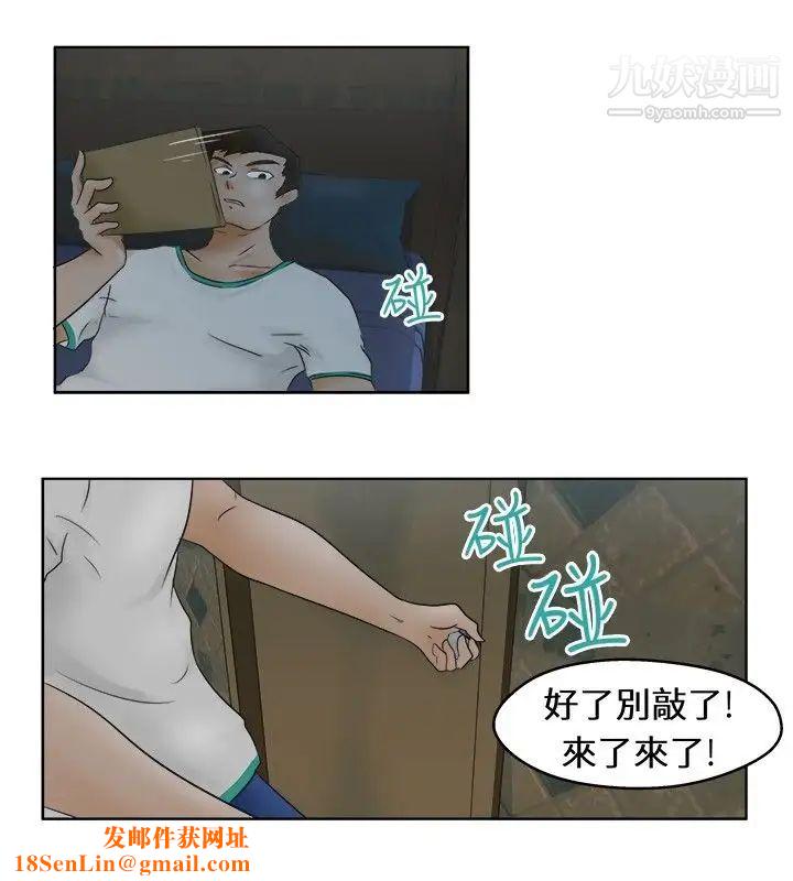 好朋友的女朋友第1话