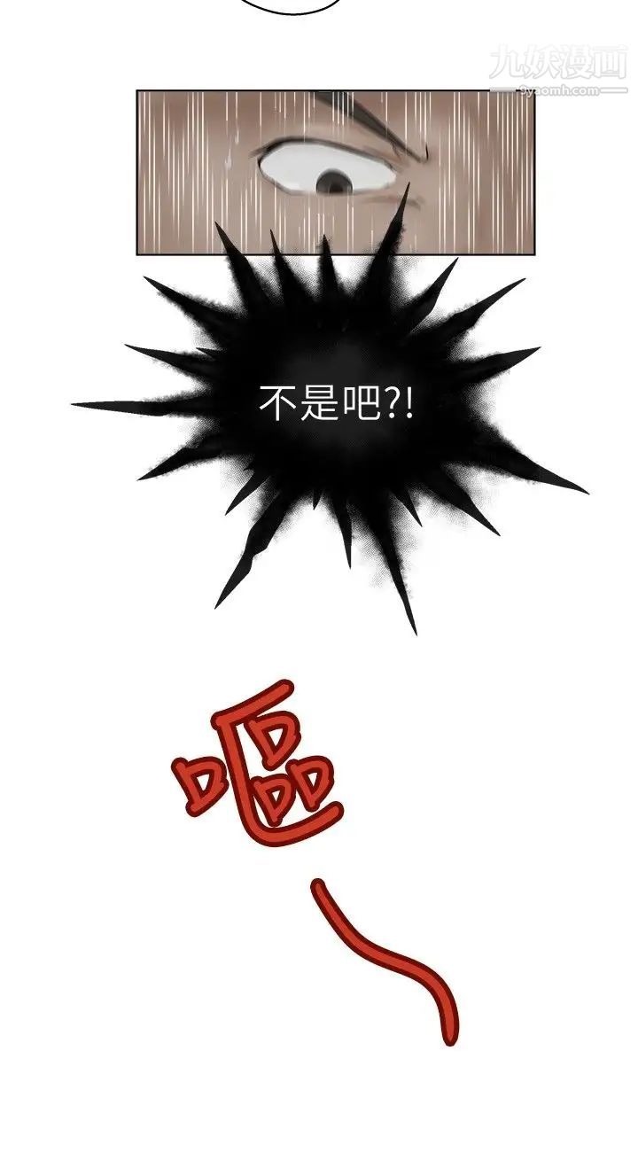 好朋友的女朋友第1话