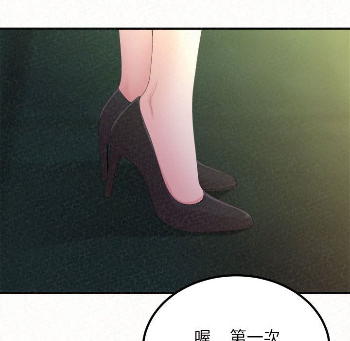 懵懂男生的恋爱史第30话
