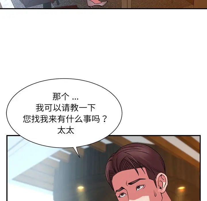被拋棄的男人第18話
