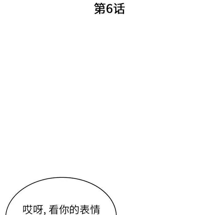 我的继母是寡妇第6话