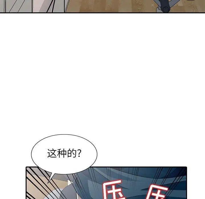 我的继母是寡妇第6话