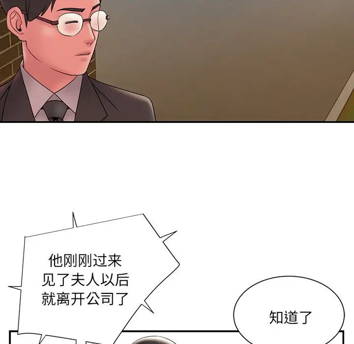 被拋棄的男人第18話