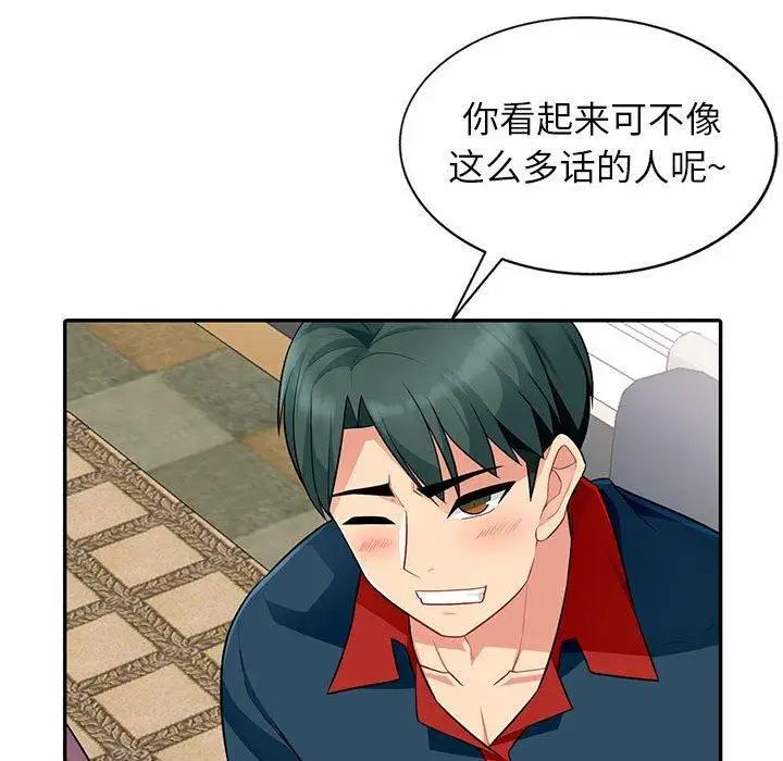 我的继母是寡妇第6话
