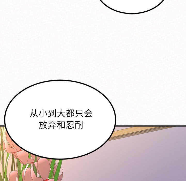 懵懂男生的戀愛史第30話