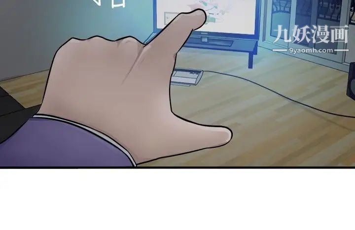 好朋友的女朋友第2话
