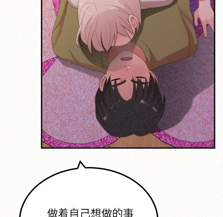 懵懂男生的恋爱史第30话
