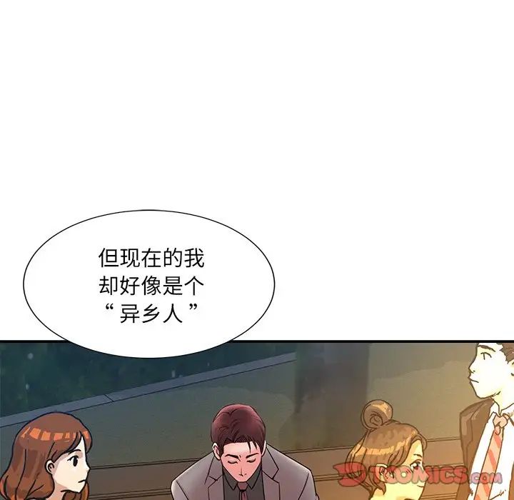 被抛弃的男人第18话