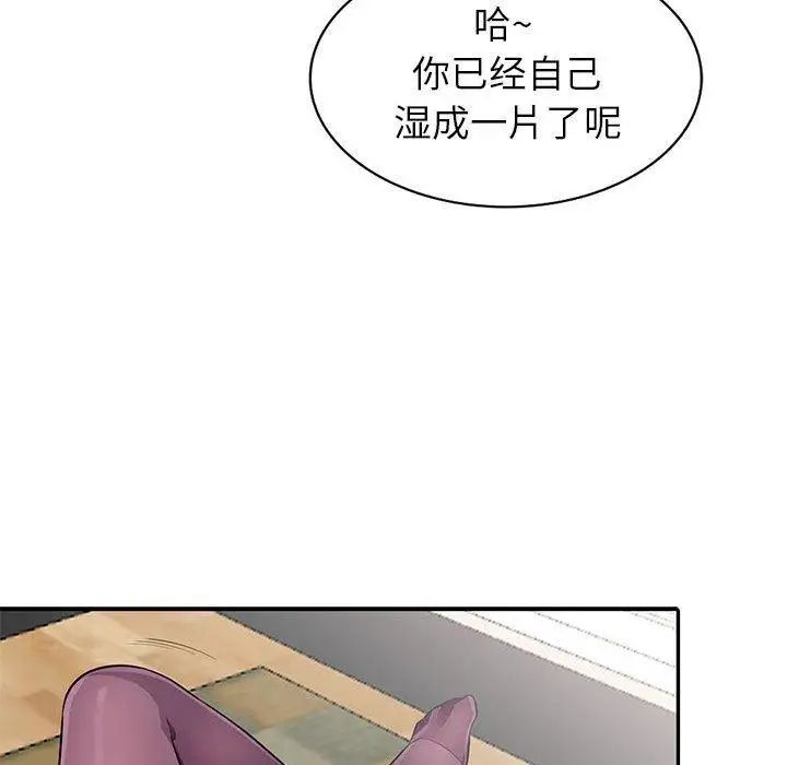 我的继母是寡妇第6话