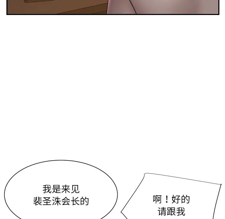 被抛弃的男人第18话