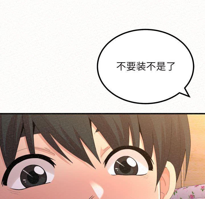 懵懂男生的恋爱史第30话