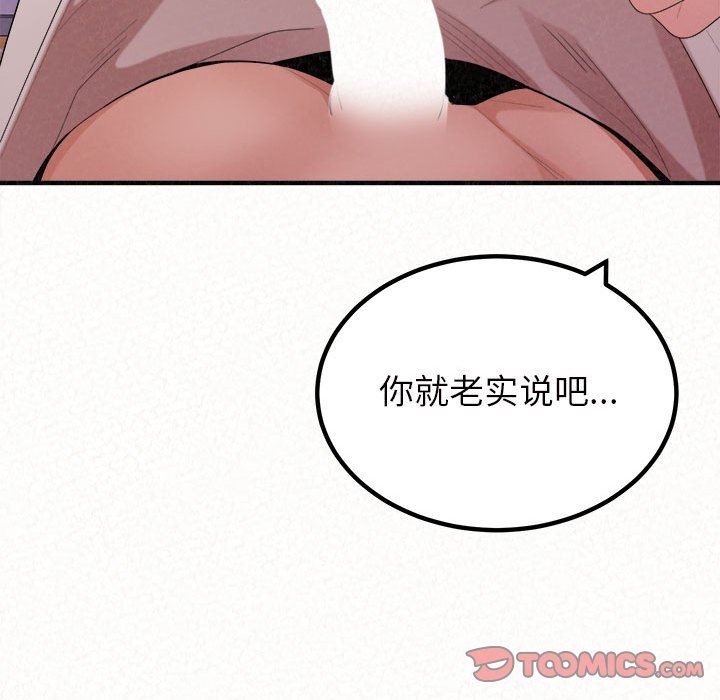 懵懂男生的戀愛史第30話