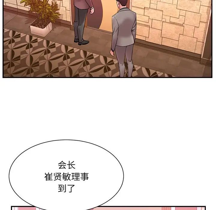 被拋棄的男人第18話