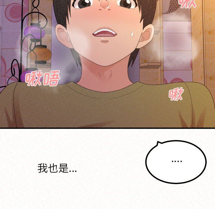懵懂男生的恋爱史第30话