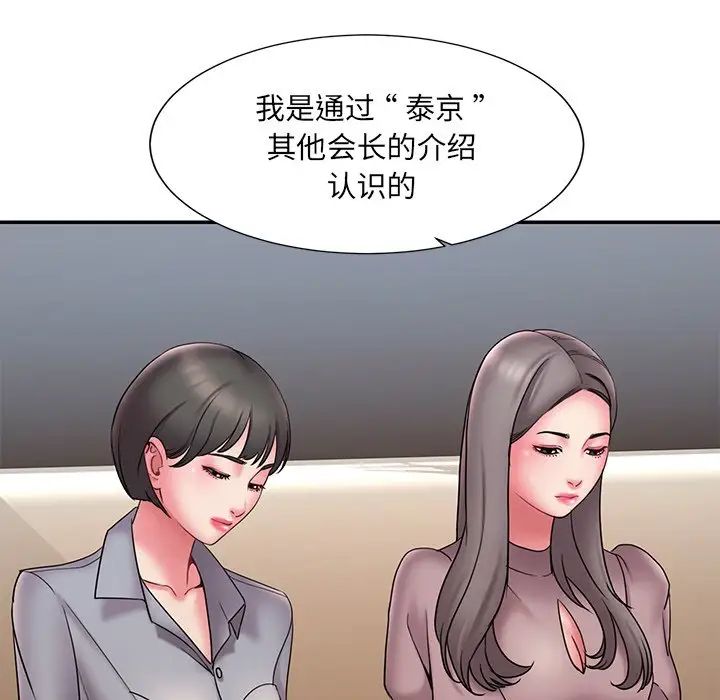 被拋棄的男人第18話