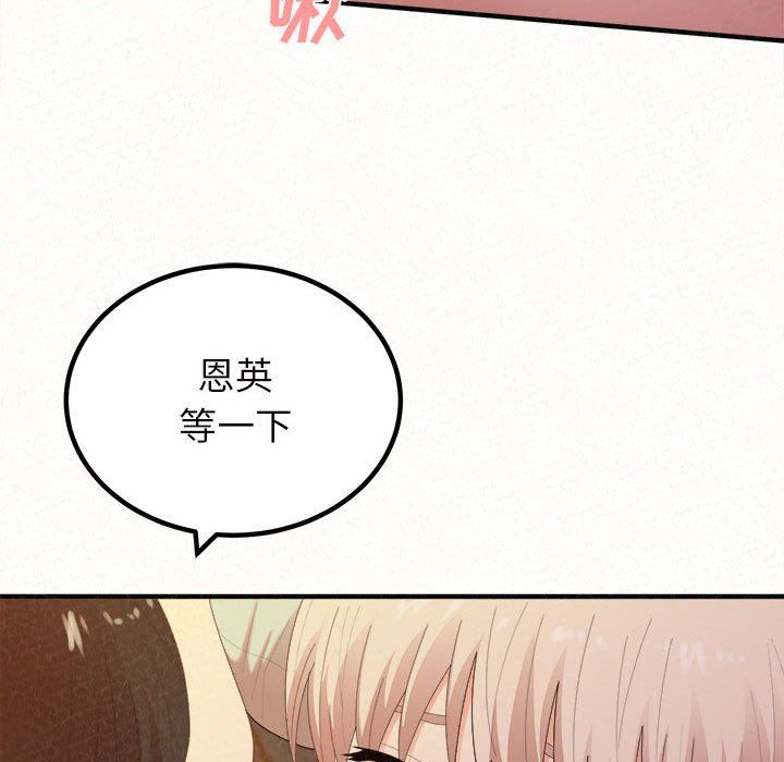 懵懂男生的恋爱史第30话