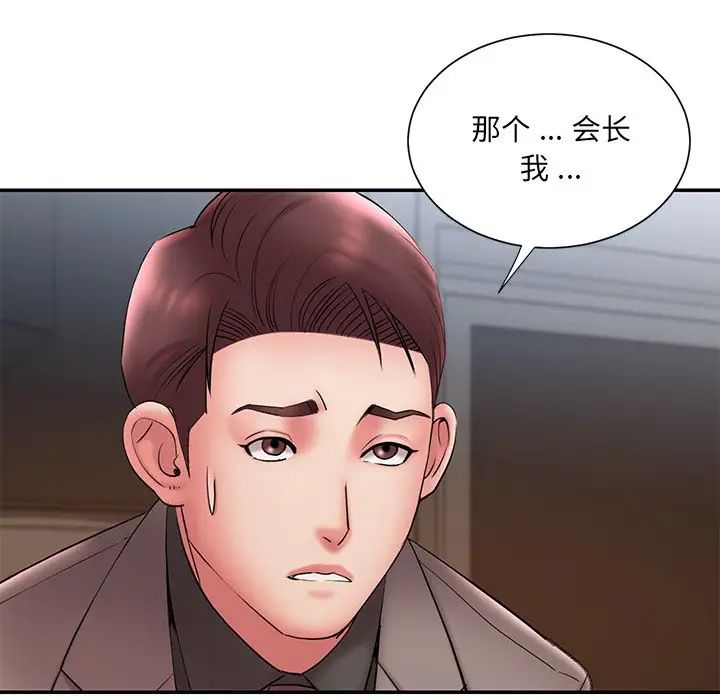 被拋棄的男人第18話