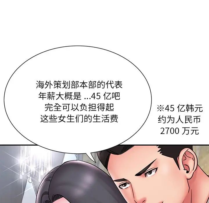 《被抛弃的男人》第18话