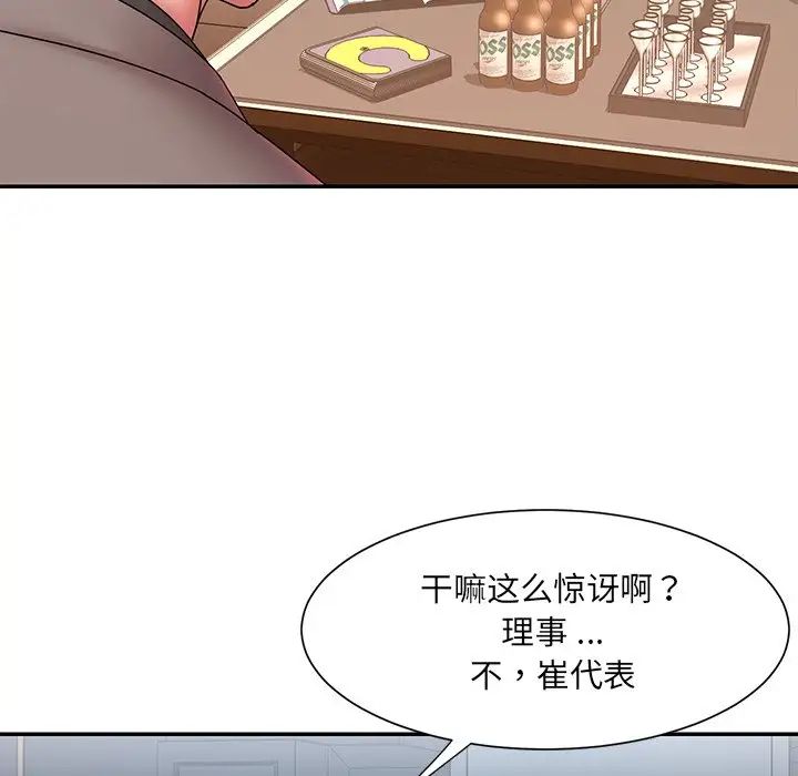 被抛弃的男人第18话